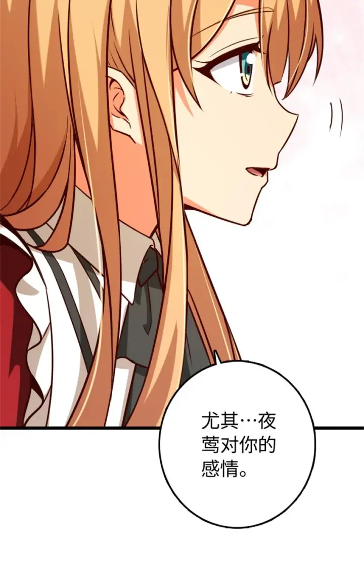 《放开那个女巫》364 送行美食图42