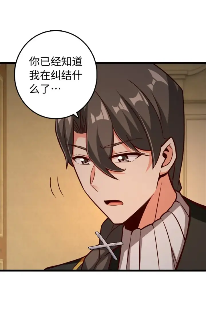 《放开那个女巫》364 送行美食图43