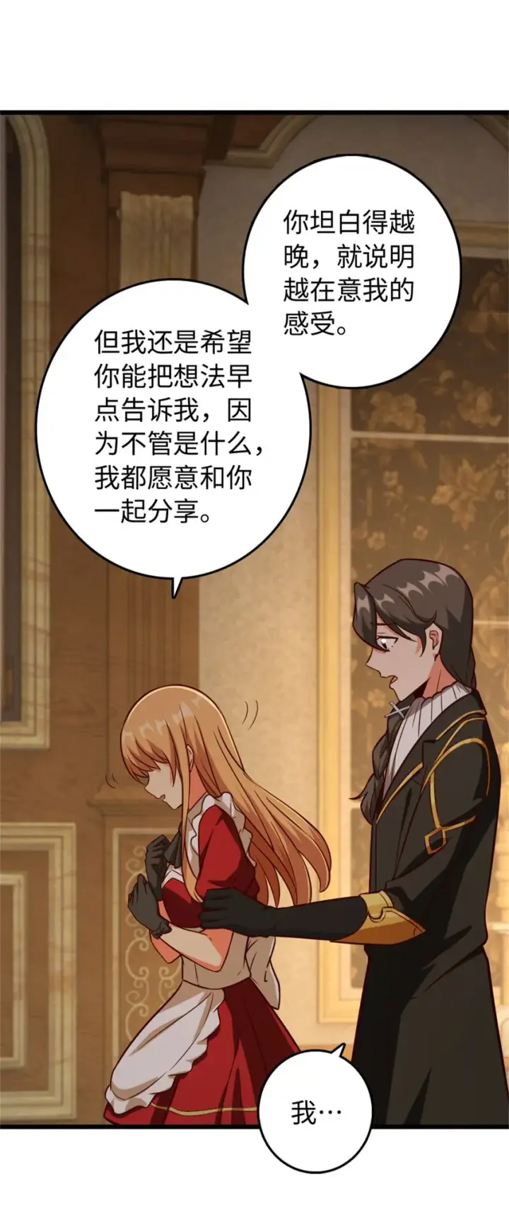 《放开那个女巫》364 送行美食图44