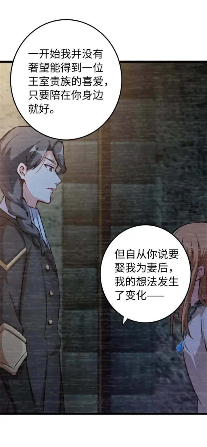 《放开那个女巫》364 送行美食图45
