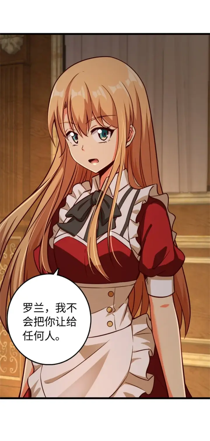 《放开那个女巫》364 送行美食图46