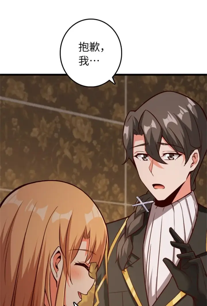 《放开那个女巫》364 送行美食图47