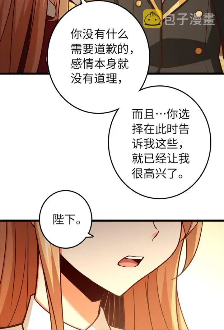 《放开那个女巫》364 送行美食图48