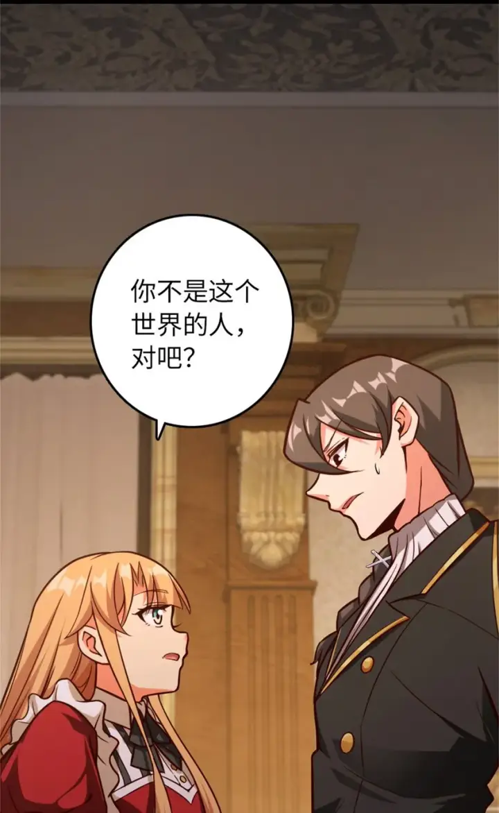 《放开那个女巫》364 送行美食图49