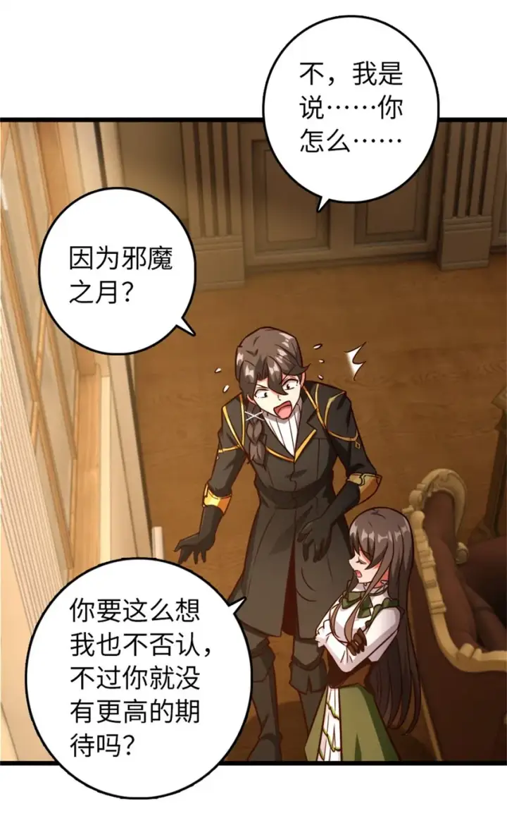 《放开那个女巫》364 送行美食图5