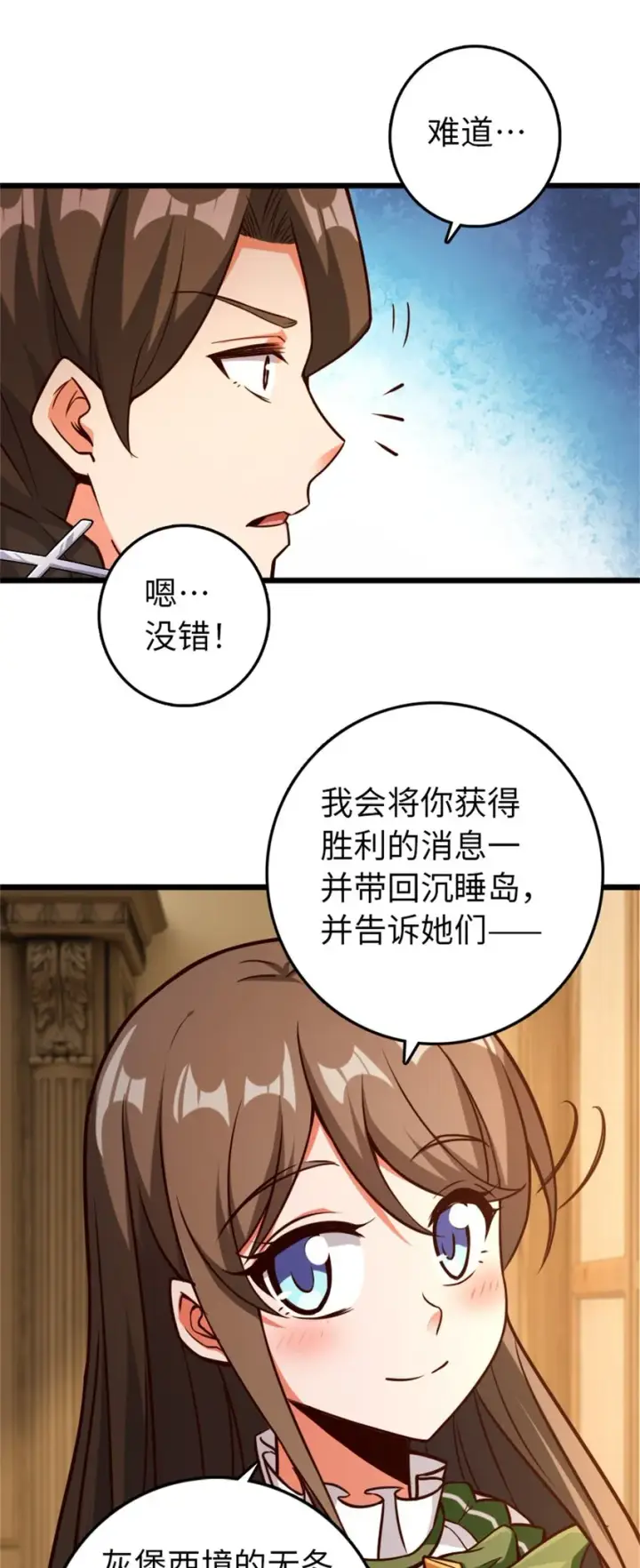 《放开那个女巫》364 送行美食图6