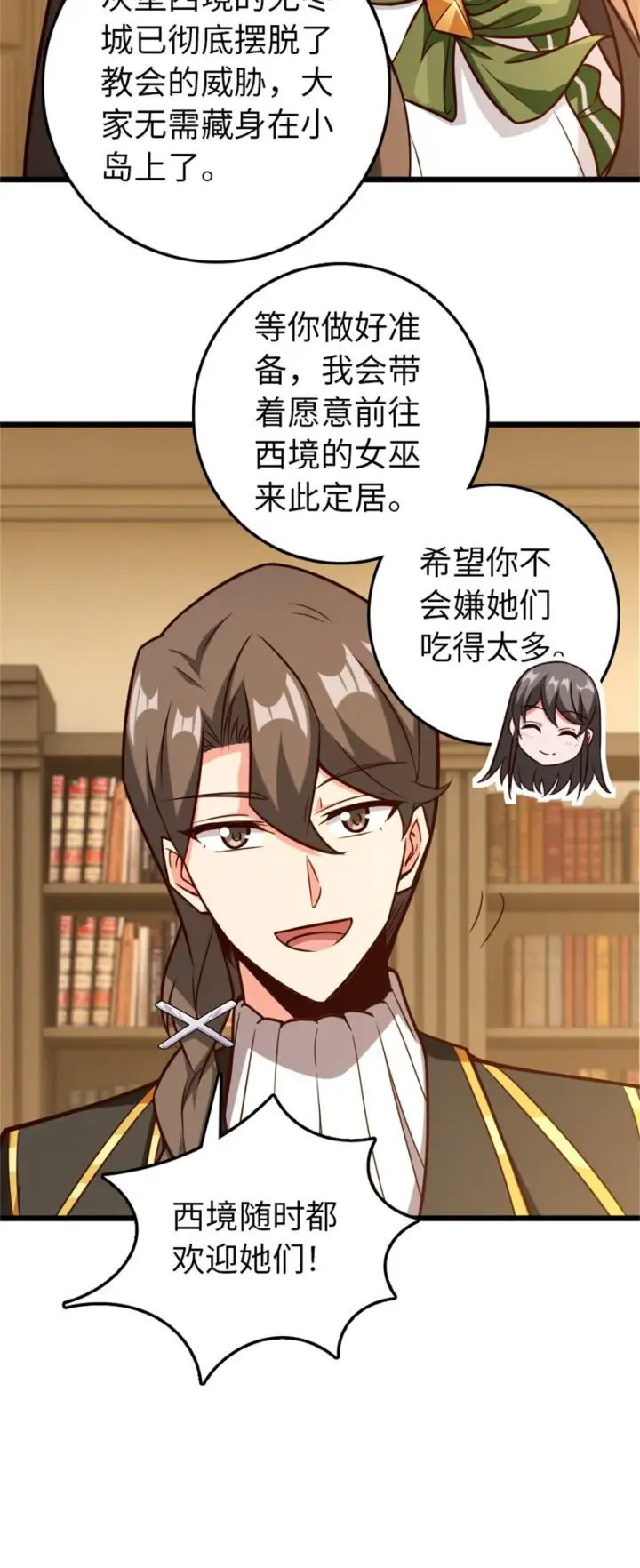 《放开那个女巫》364 送行美食图7