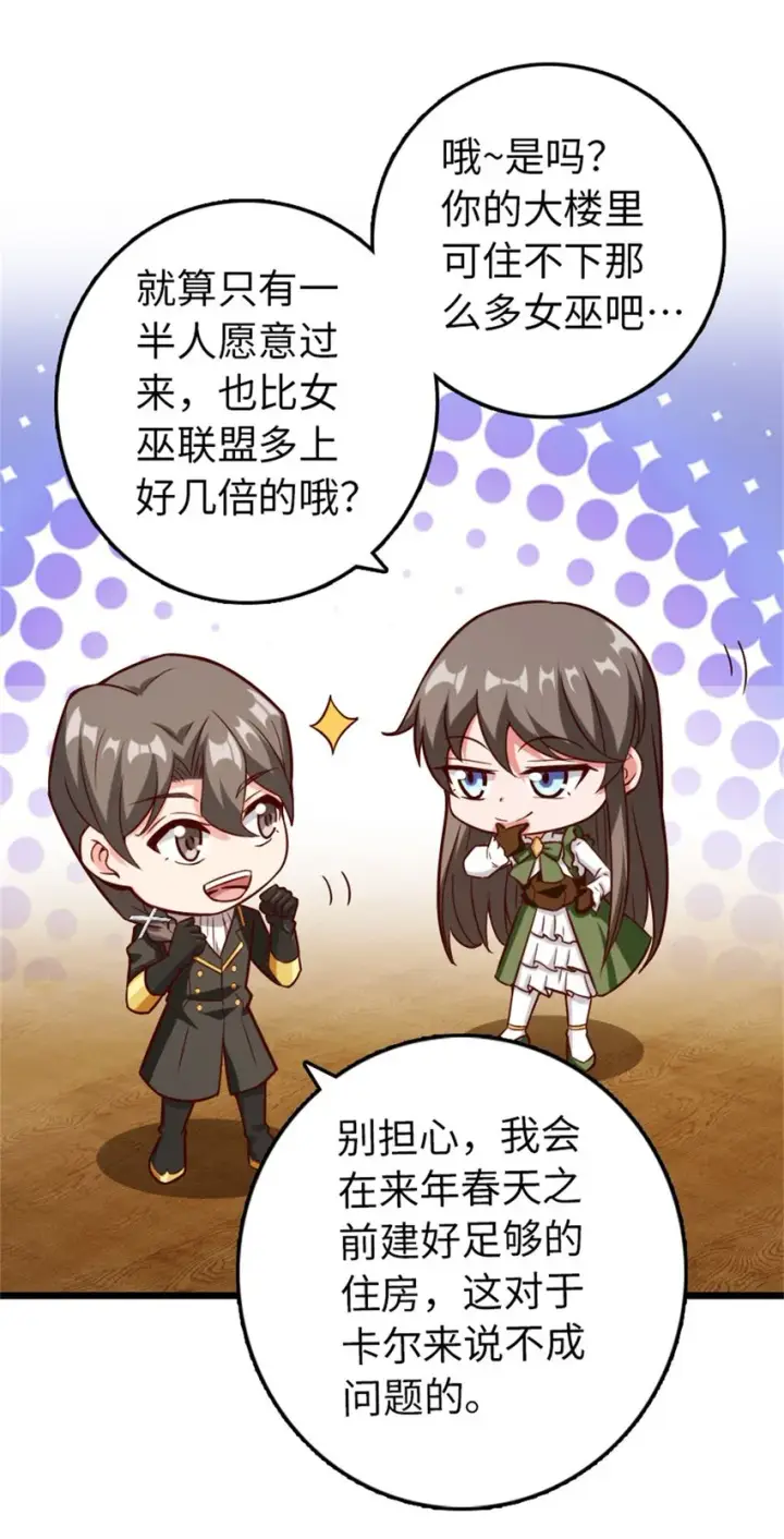 《放开那个女巫》364 送行美食图8
