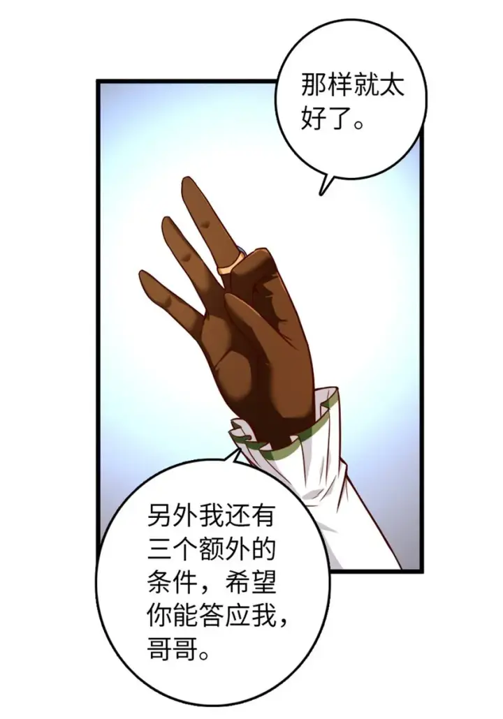 《放开那个女巫》364 送行美食图9