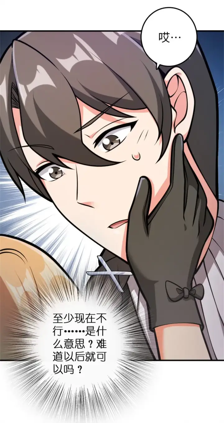 《放开那个女巫》365 神秘展会图11