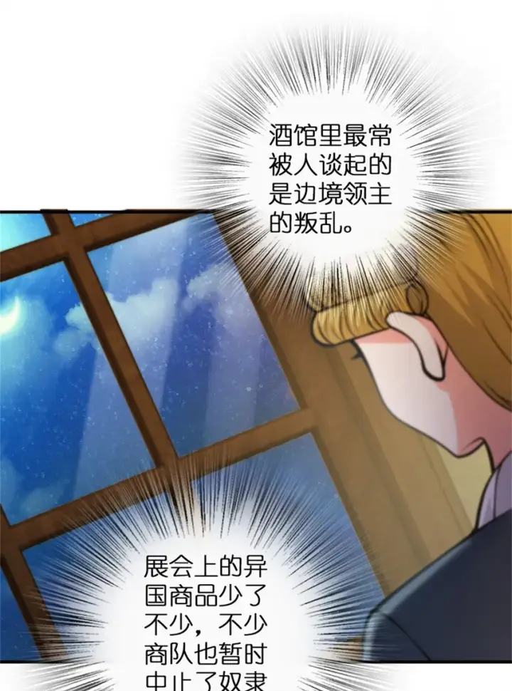 《放开那个女巫》365 神秘展会图17