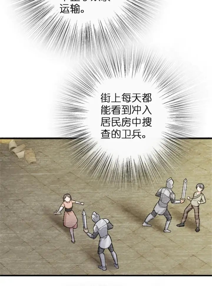 《放开那个女巫》365 神秘展会图18