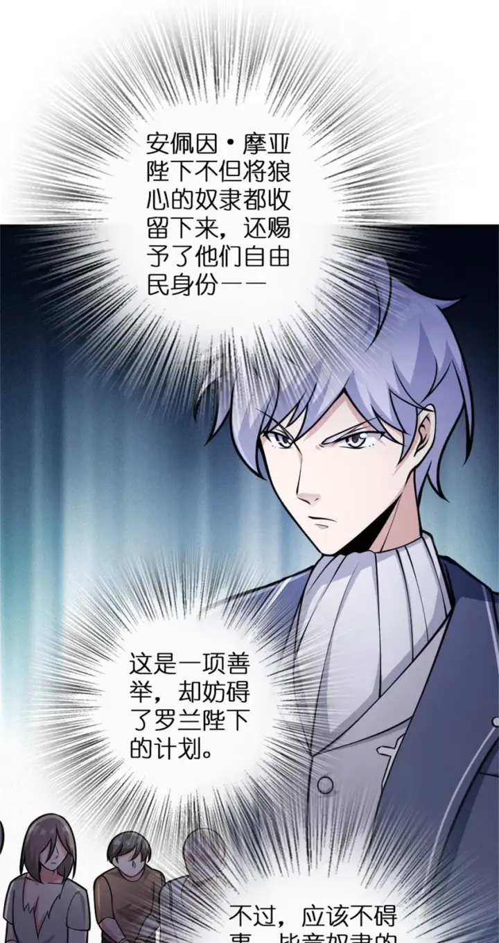 《放开那个女巫》365 神秘展会图19