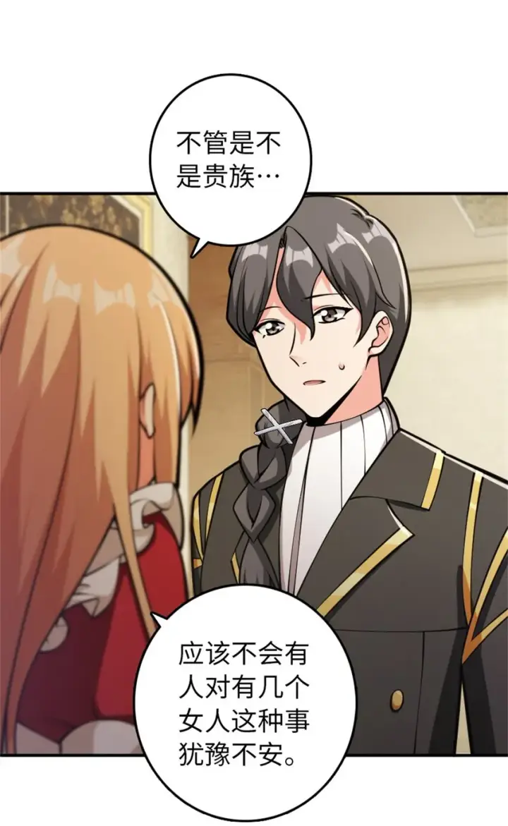 《放开那个女巫》365 神秘展会图2