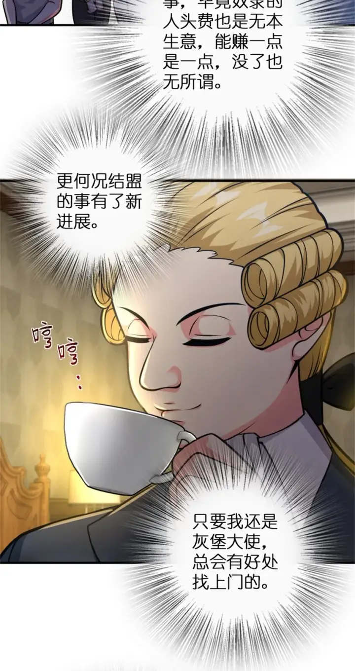 《放开那个女巫》365 神秘展会图20