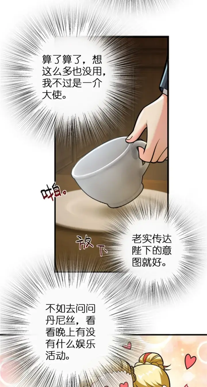 《放开那个女巫》365 神秘展会图22