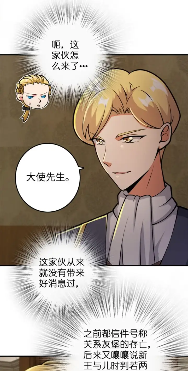 《放开那个女巫》365 神秘展会图25