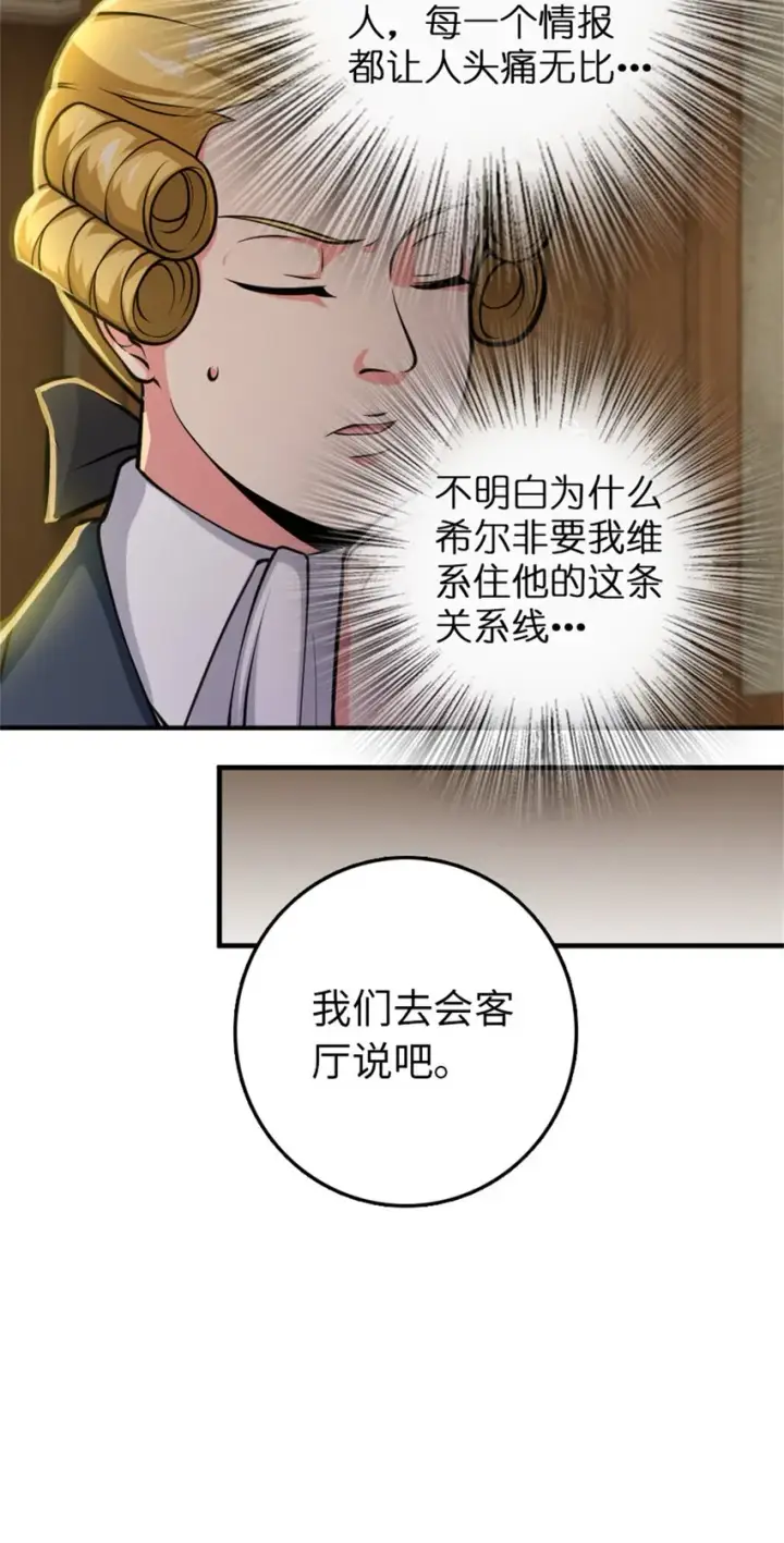 《放开那个女巫》365 神秘展会图26
