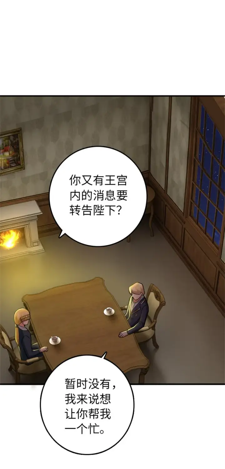《放开那个女巫》365 神秘展会图27
