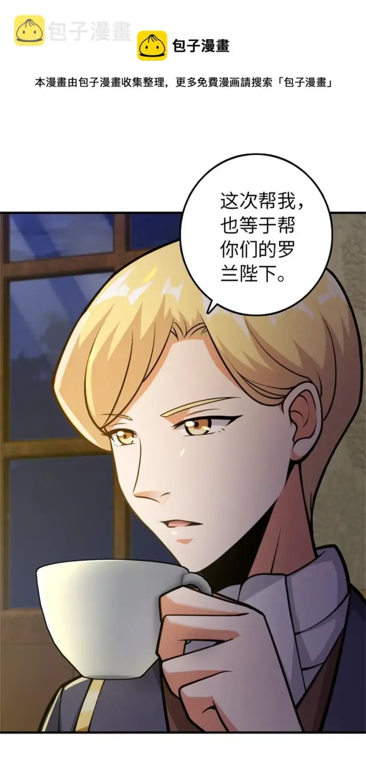 《放开那个女巫》365 神秘展会图29