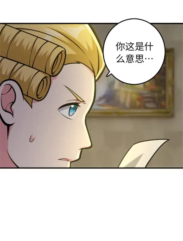 《放开那个女巫》365 神秘展会图30