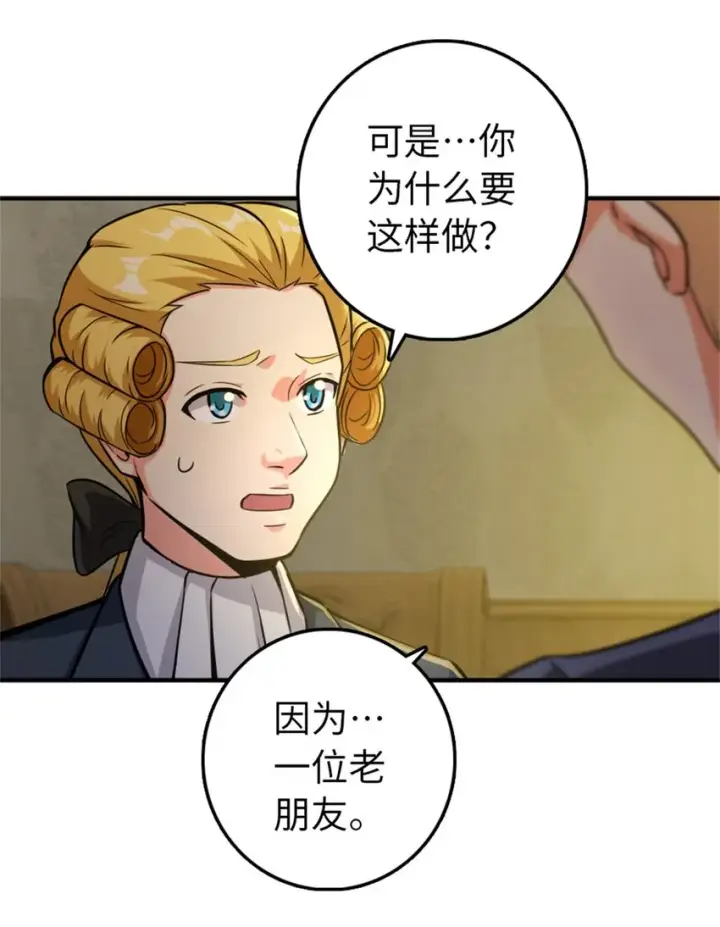 《放开那个女巫》365 神秘展会图34