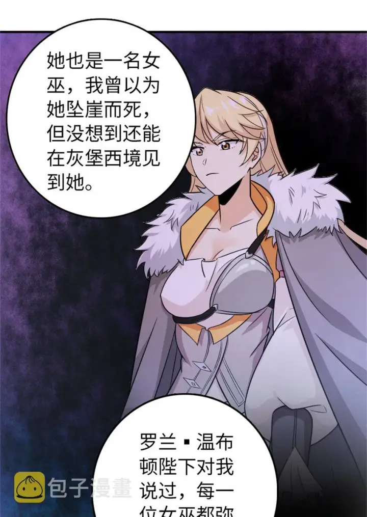 《放开那个女巫》365 神秘展会图35