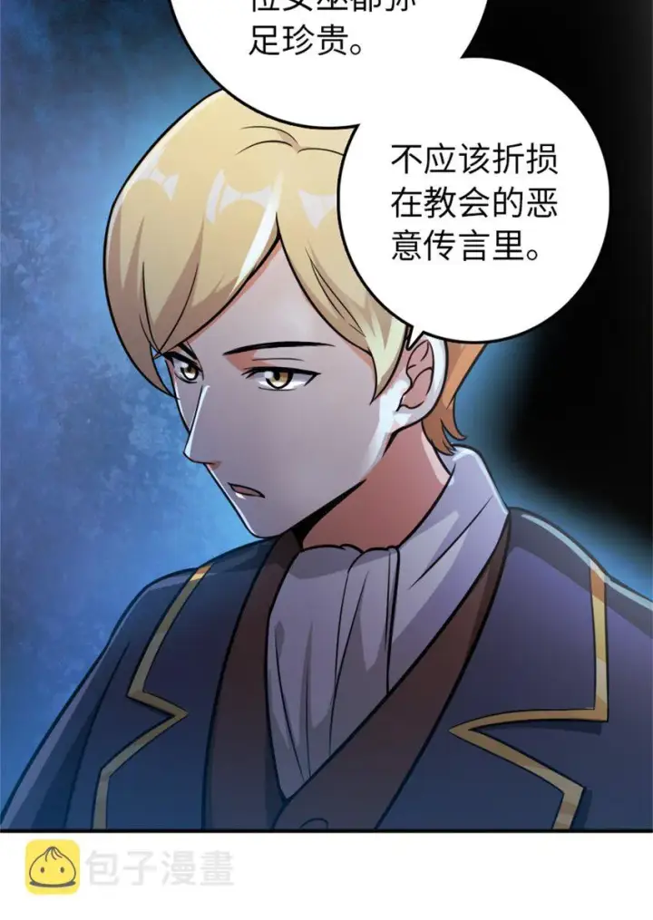 《放开那个女巫》365 神秘展会图36