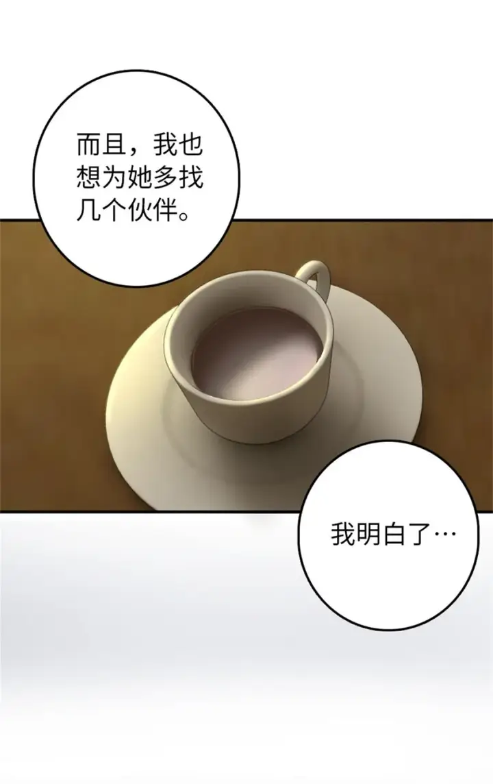 《放开那个女巫》365 神秘展会图37