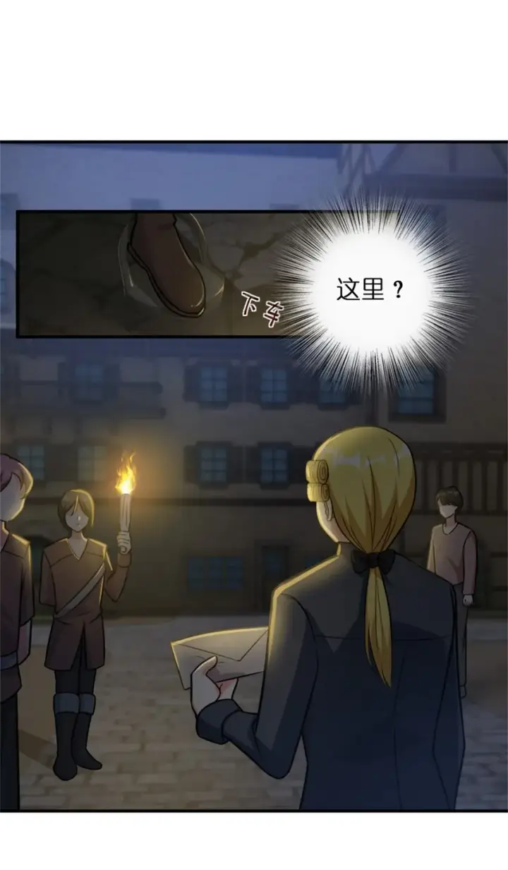 《放开那个女巫》365 神秘展会图39