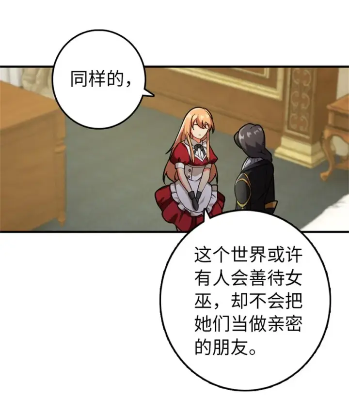 《放开那个女巫》365 神秘展会图4