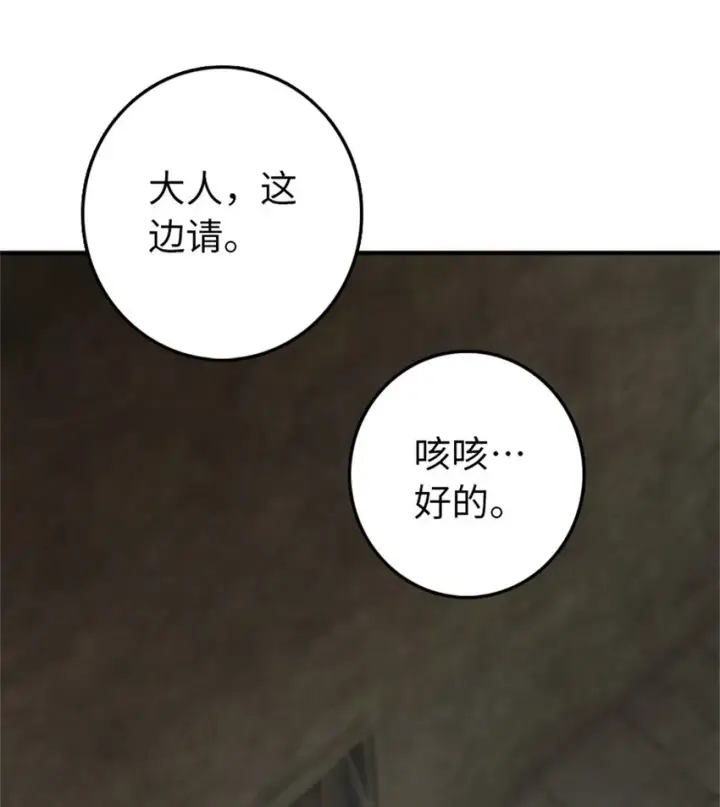 《放开那个女巫》365 神秘展会图42