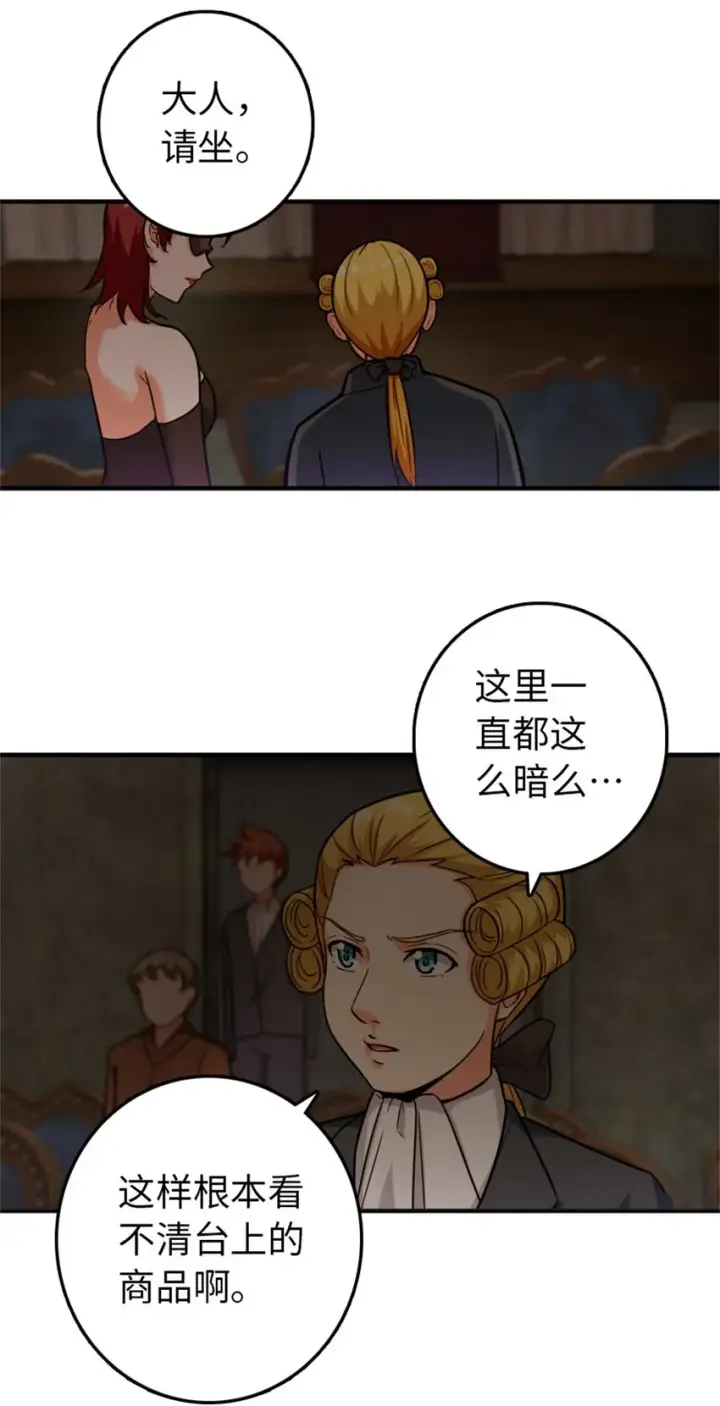 《放开那个女巫》365 神秘展会图44