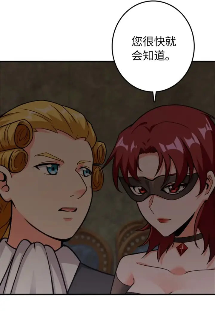 《放开那个女巫》365 神秘展会图45