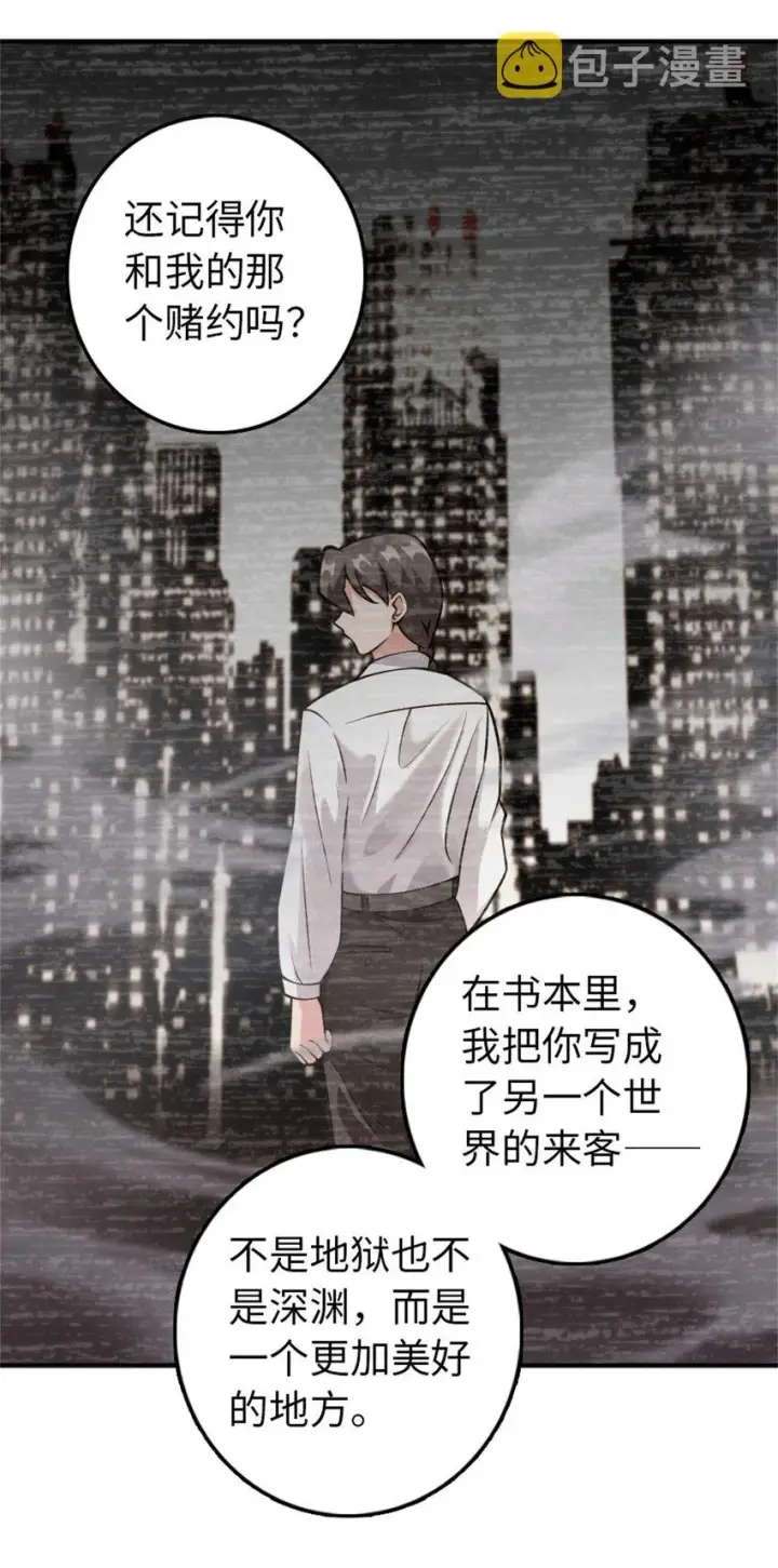 《放开那个女巫》365 神秘展会图5