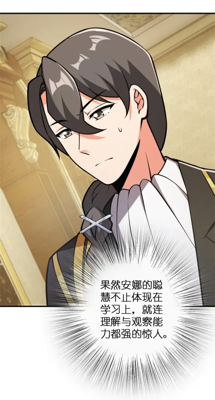 《放开那个女巫》365 神秘展会图6