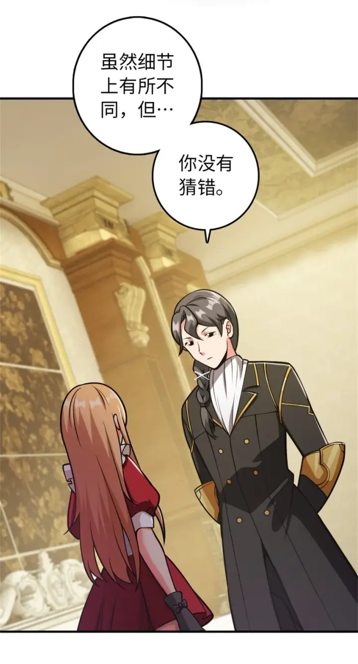 《放开那个女巫》365 神秘展会图7