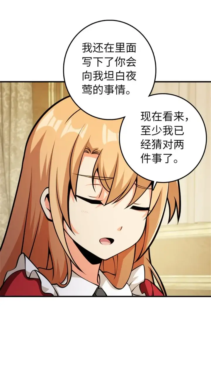 《放开那个女巫》365 神秘展会图8