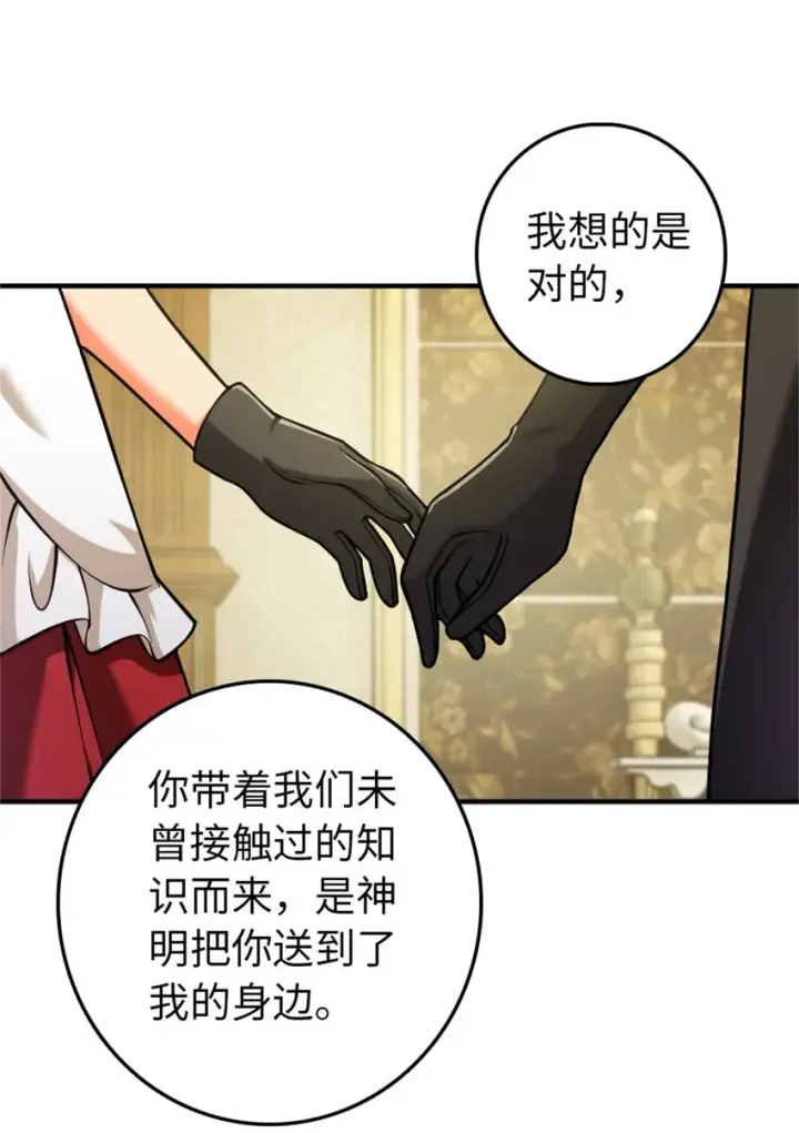 《放开那个女巫》365 神秘展会图9