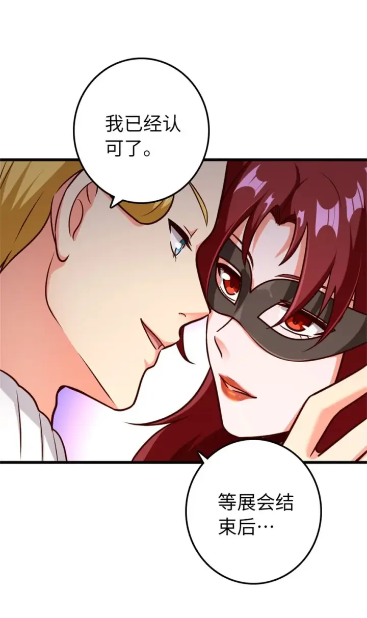 《放开那个女巫》366 竞拍图10