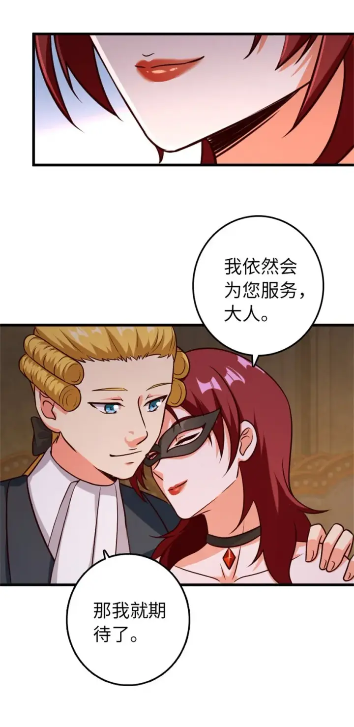 《放开那个女巫》366 竞拍图11
