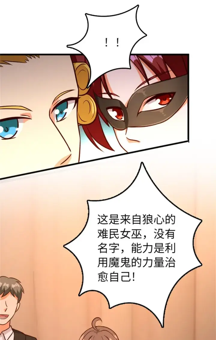 《放开那个女巫》366 竞拍图13