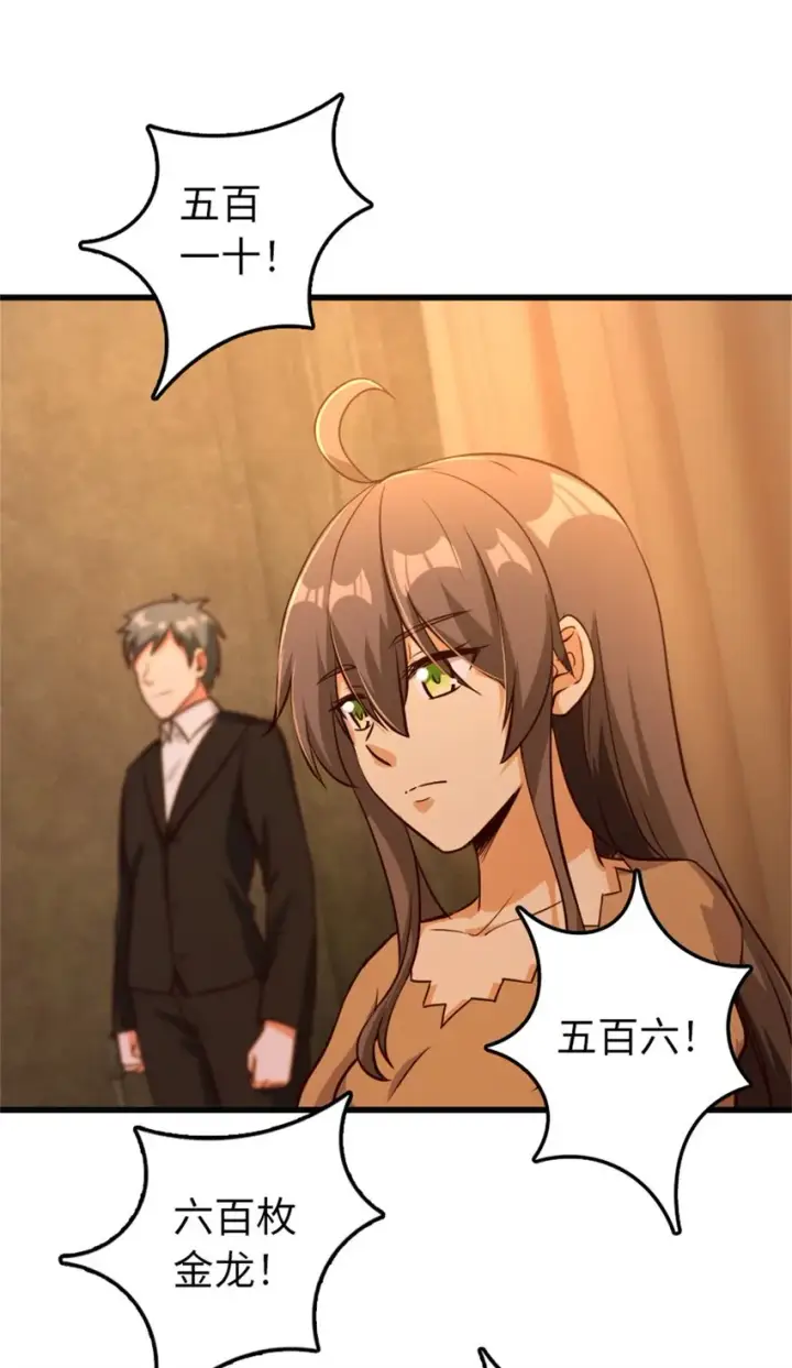 《放开那个女巫》366 竞拍图15
