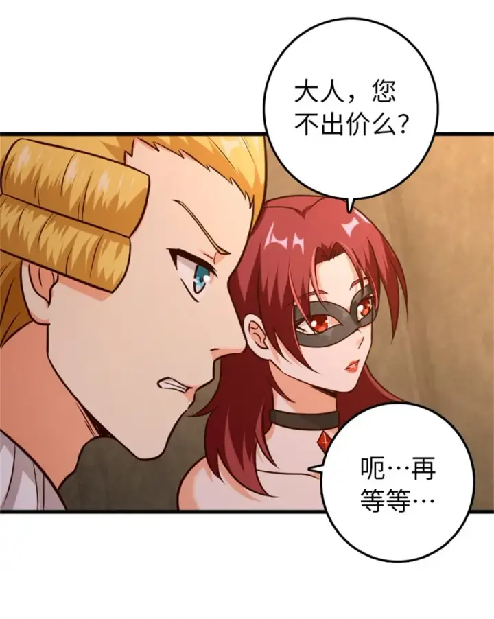 《放开那个女巫》366 竞拍图17