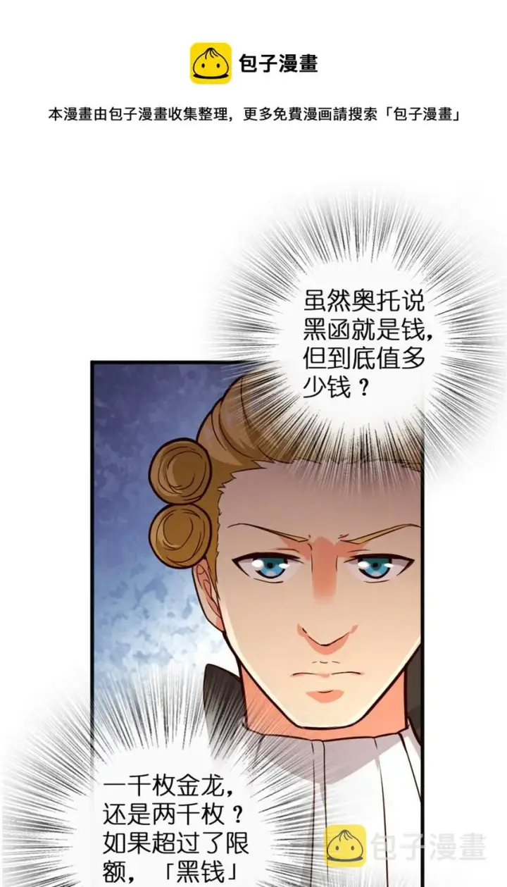 《放开那个女巫》366 竞拍图18