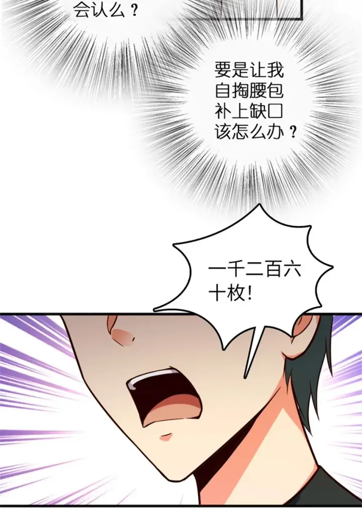 《放开那个女巫》366 竞拍图19