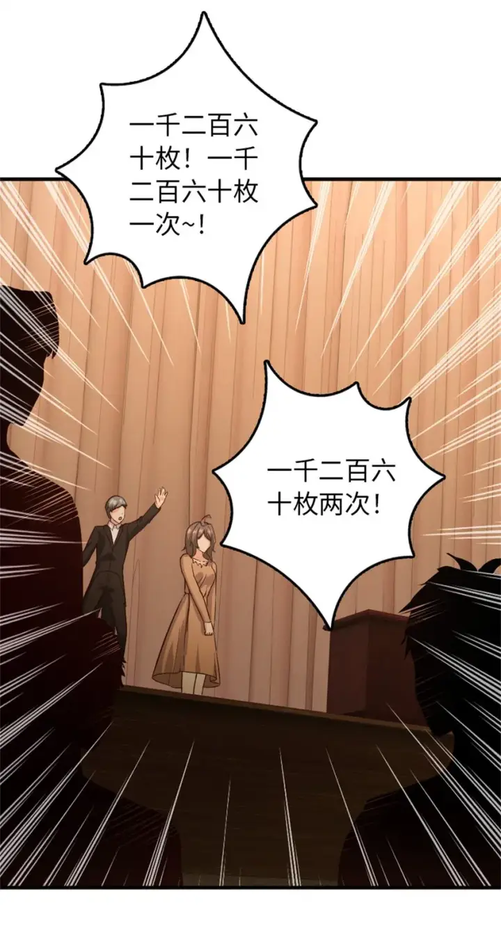 《放开那个女巫》366 竞拍图20