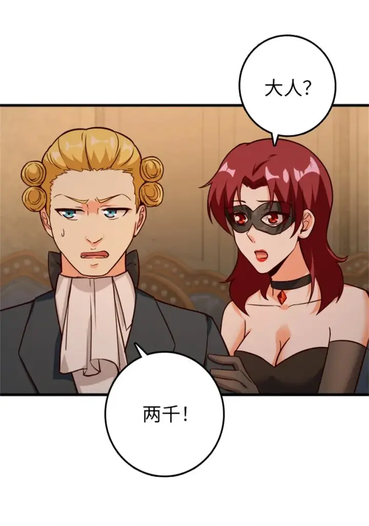 《放开那个女巫》366 竞拍图21