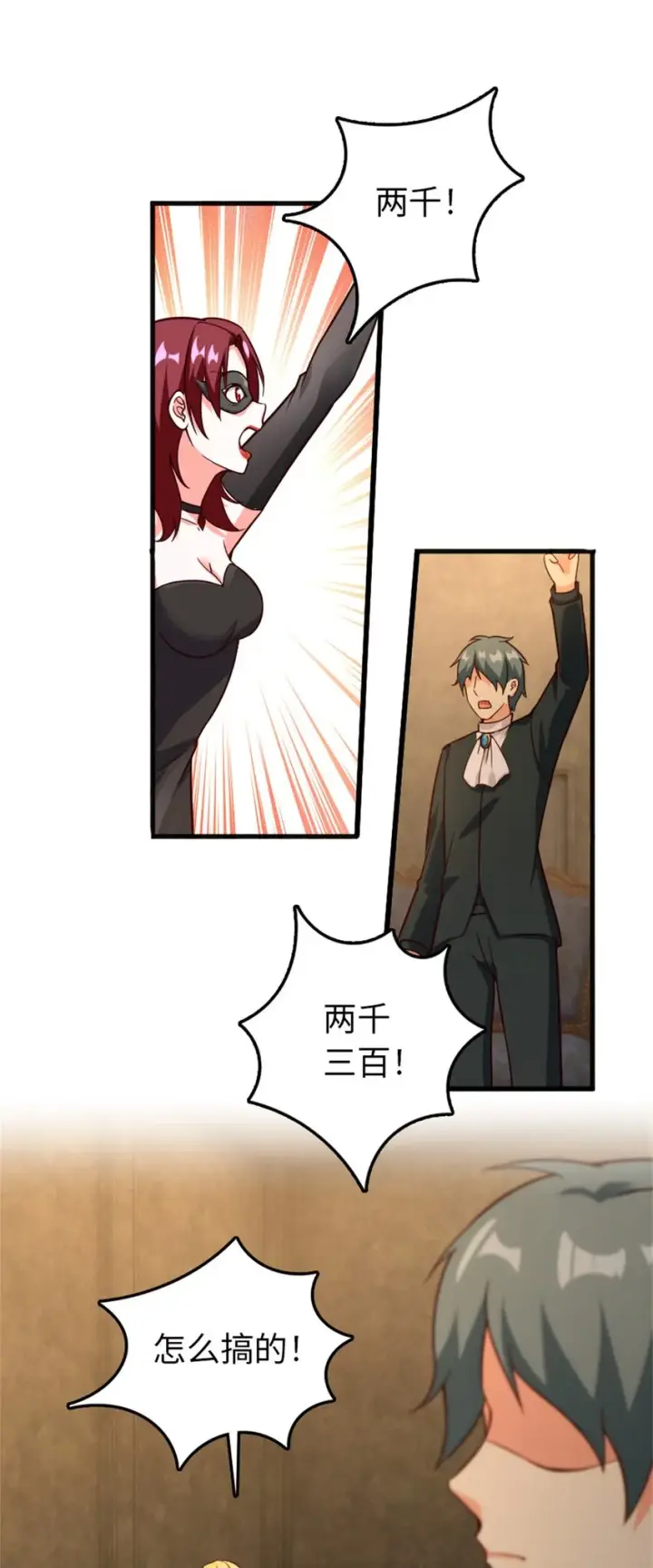 《放开那个女巫》366 竞拍图22