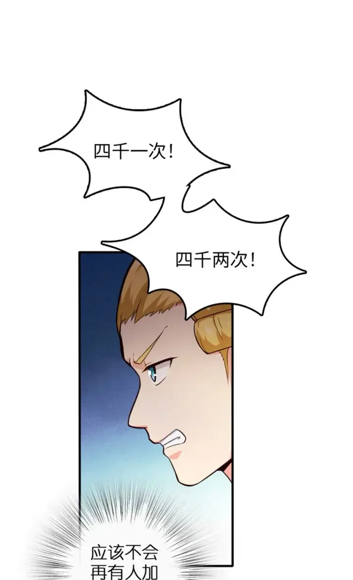 《放开那个女巫》366 竞拍图25